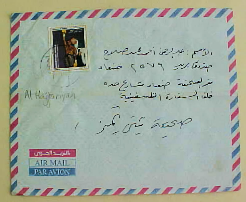 Yemen Cover Al Hajjariyah 2000