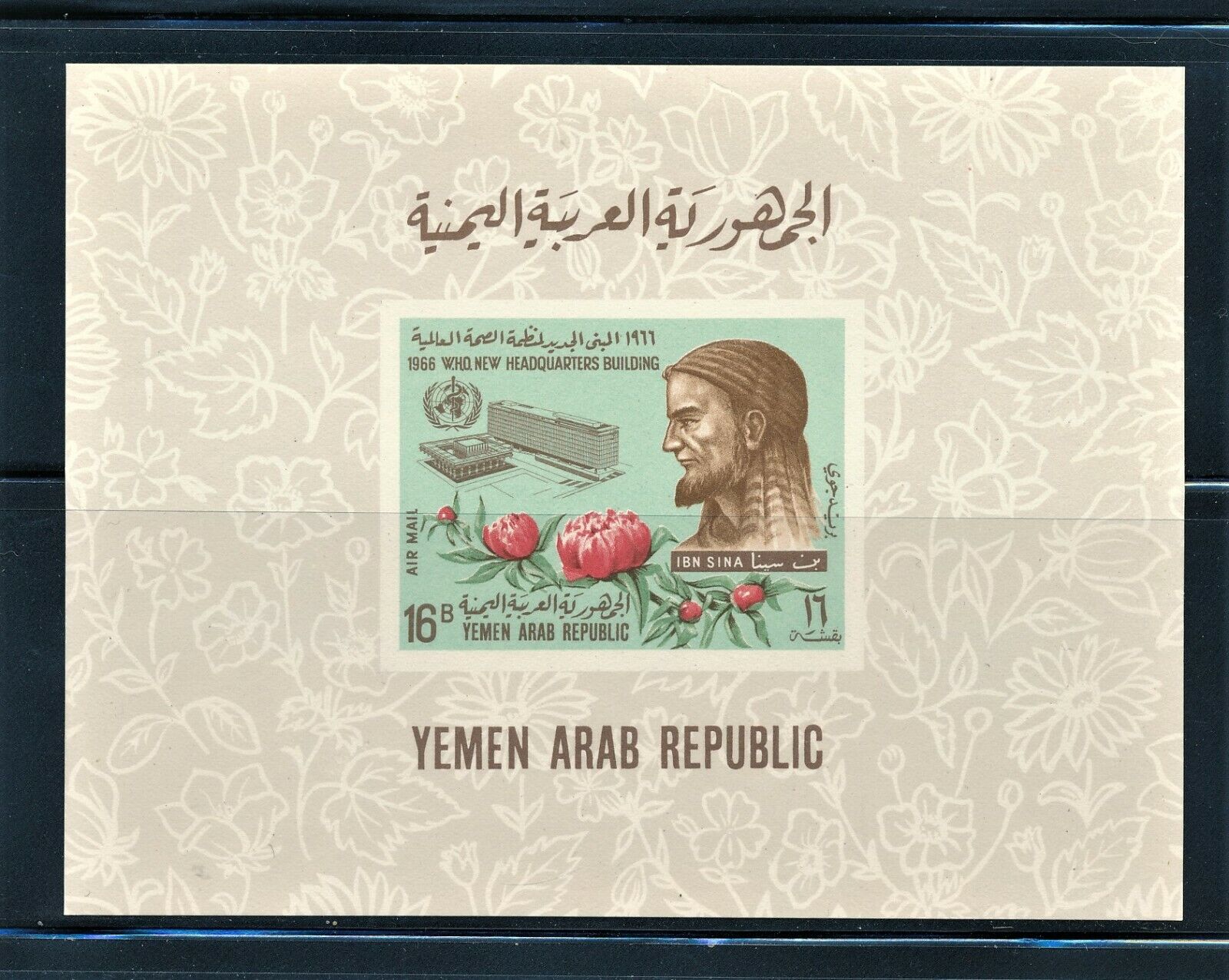 Yemen Yar 1966 Who United Nations Mini Sheet Michel Bloc 54 12€